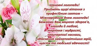 /Files/images/den_logopeda/unnamed.jpg